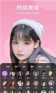 美时视频美颜微信  v2.5.2.13