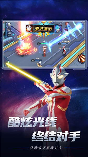 奥特曼合成大徽章5v5推塔  v1.2.0