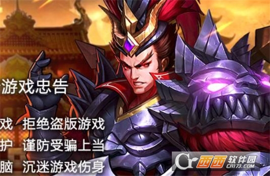 军团远征三国战神录 v1.13.7 安卓版