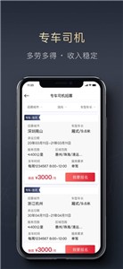 顺陆司机版  v10.9.0