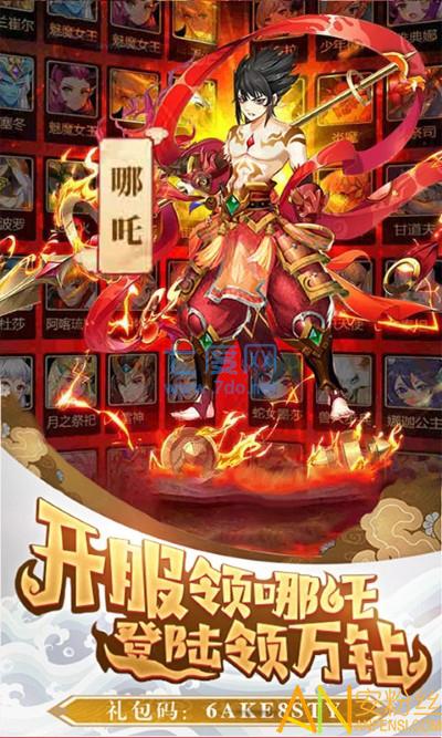 哪吒不能死变态版 v1.0