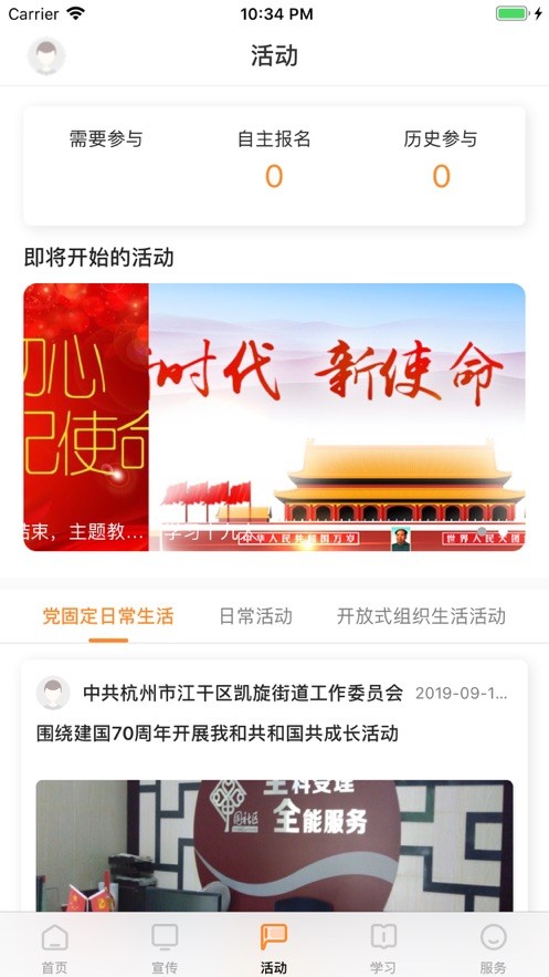 西湖先锋 2019-12-20 10:28