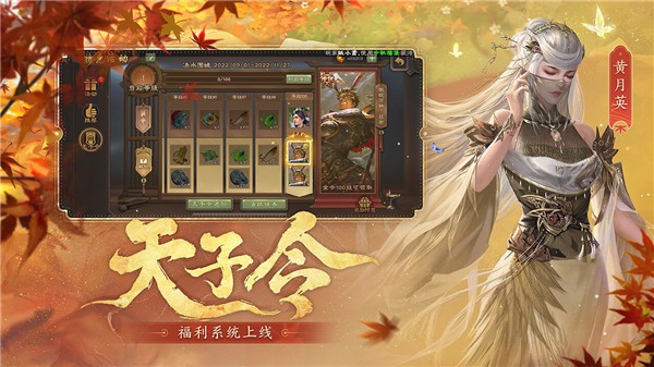 三国杀移动版4.0.9  v4.1.8