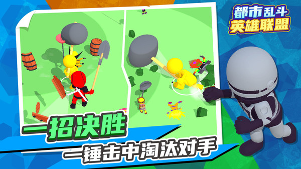 都市乱斗英雄联盟游戏安卓官方版  v3.0.3