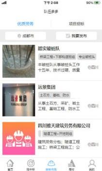 队伍多多 v3.0.5