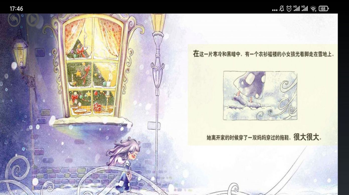 智趣英语点读 v3.1094.24