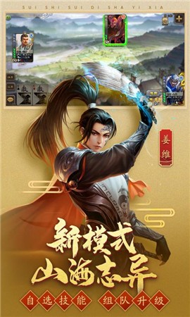 三国杀移动版3.9.2 v4.0.0