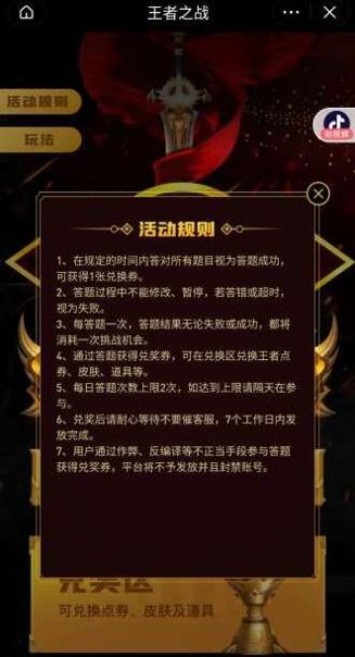 王者之战答题助手 v3.1.1.6