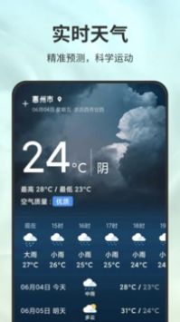 极速计步 v2.0.5