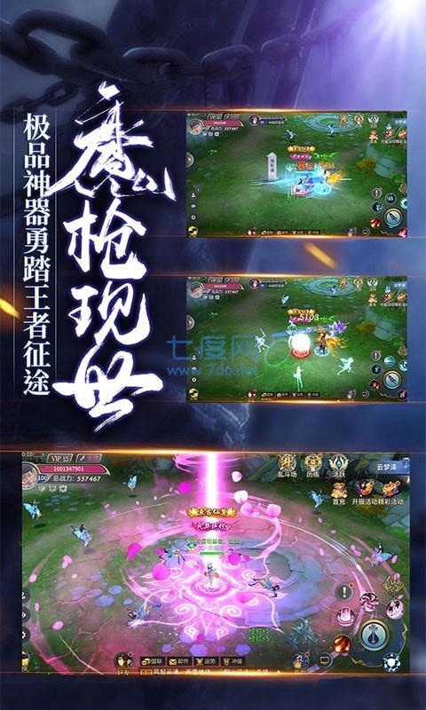 渡劫仙灵修真 v3.5