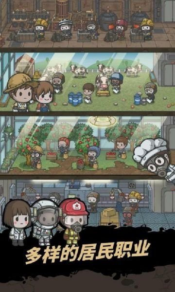 地底世界避难所生存 v1.6.5