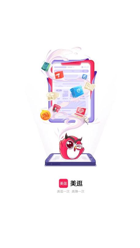 美逛截图0
