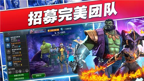 漫威超级争霸战31.1.0  v31.1.0