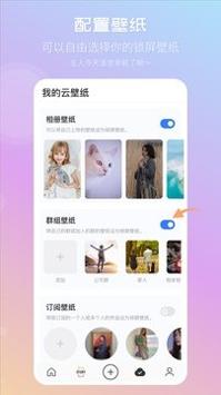 92云壁纸 v4.4