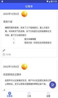 集具一盒 v1.0