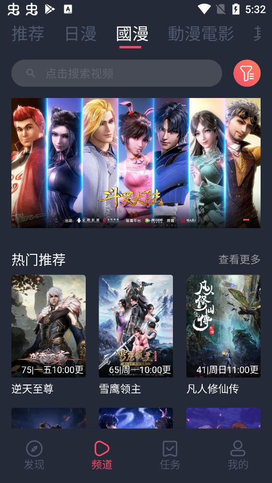囧次元1.5.6.8去广告版  v1.4