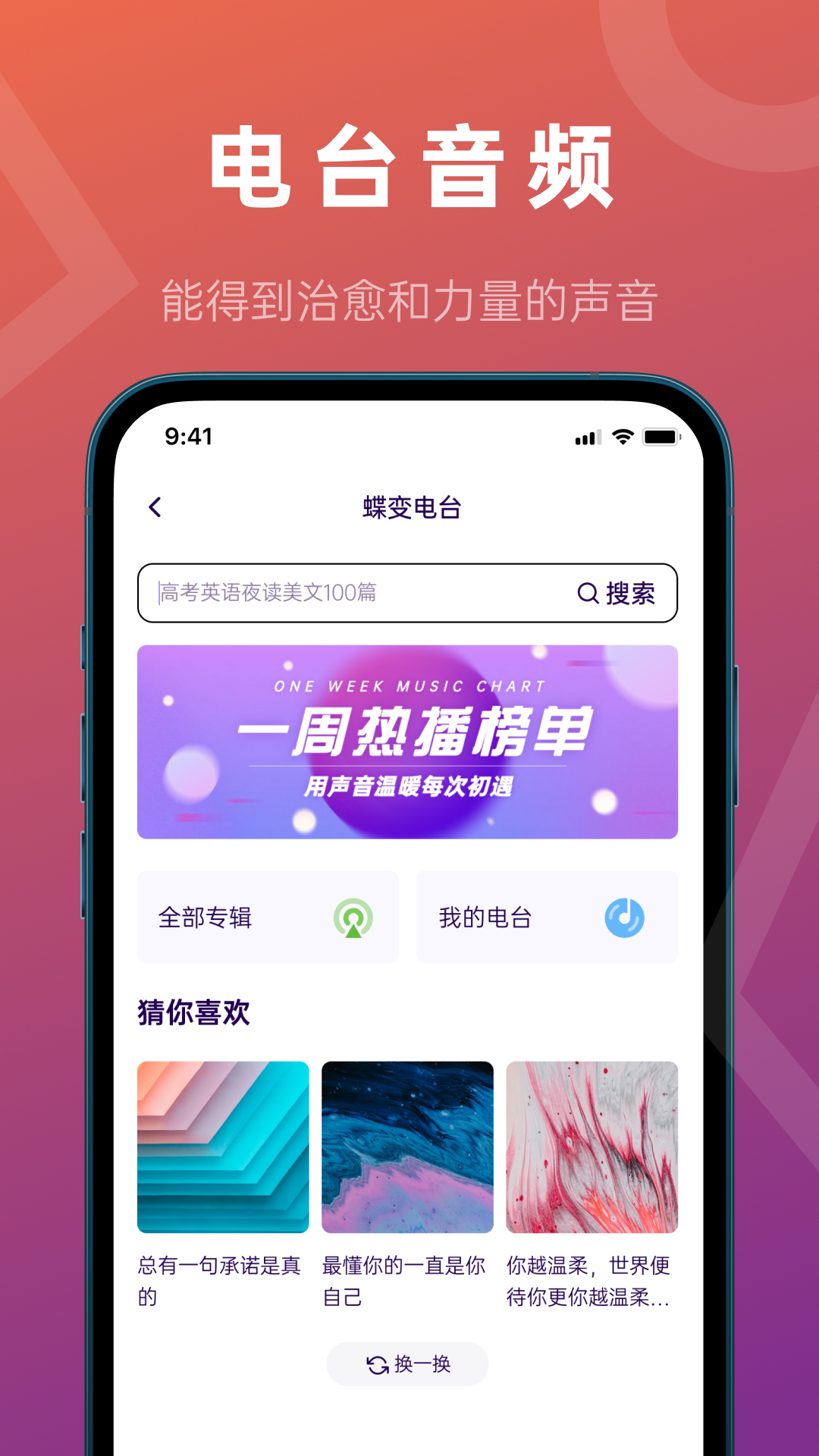 蝶变高考 v2.0.5