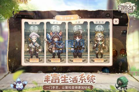 冒险之门百度 v1.0.0