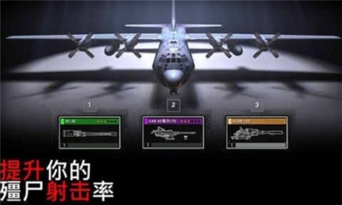 僵尸炮艇生存1.6.62