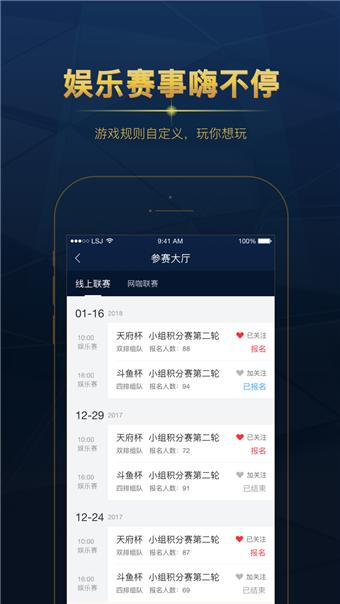 老撕鸡电竞 v3.0.5