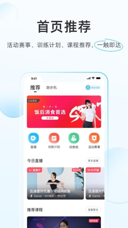 merit超燃脂APP v1.0.0