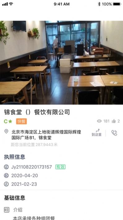 查安康  v6.290.738