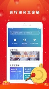 泰医养  v1.02