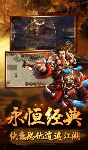 龙影雷霆传奇