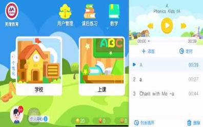 美增教育 4.3.3