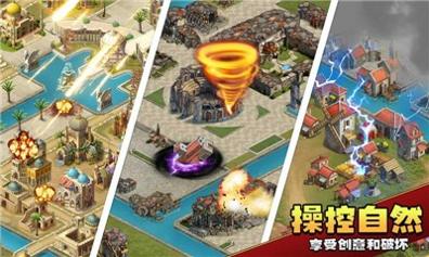 上帝毁灭模拟器 v1.0