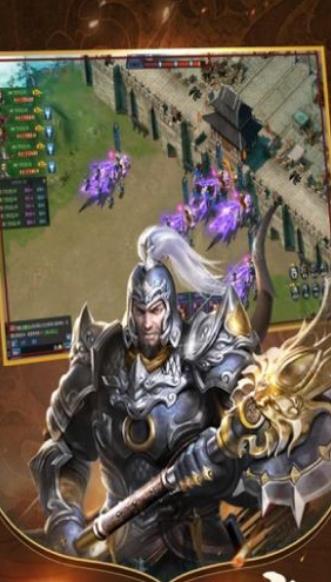 三国单机复刻版手游官方网站下载图片2