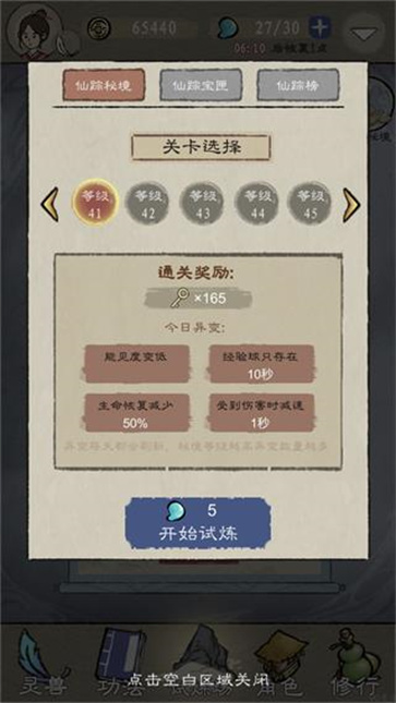 九重试炼官服版