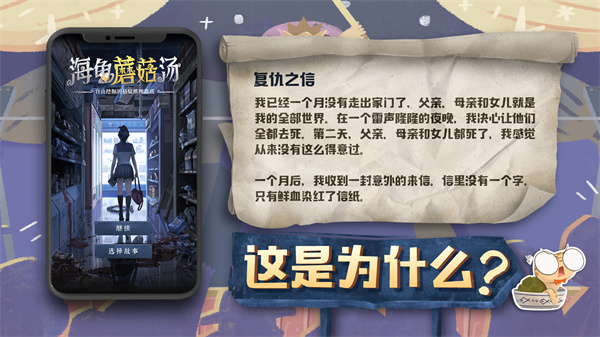 海龟蘑菇汤测试服