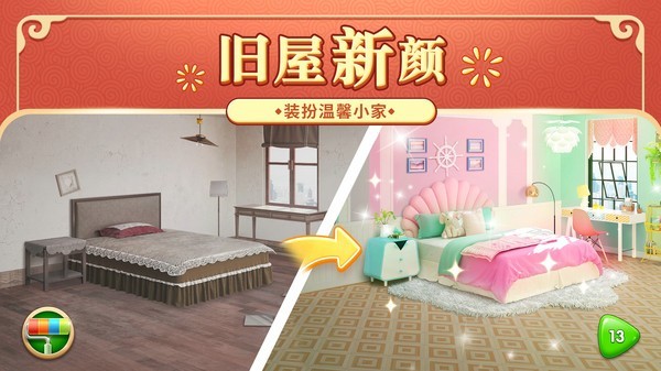 我的小家2022周年庆版  v1.0.641