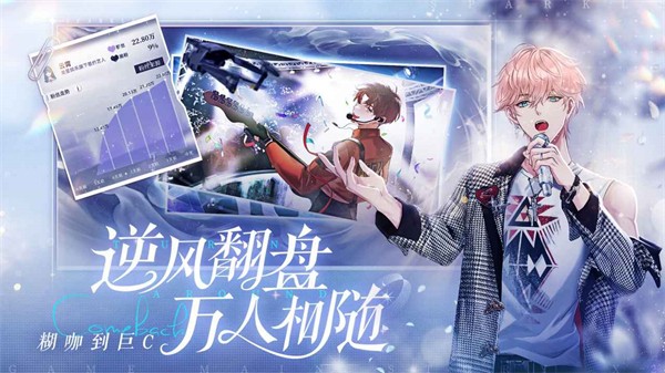 闪亮的你官方版截图3