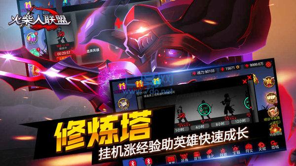 火柴人联盟赵信最新钻石 v3.1.0