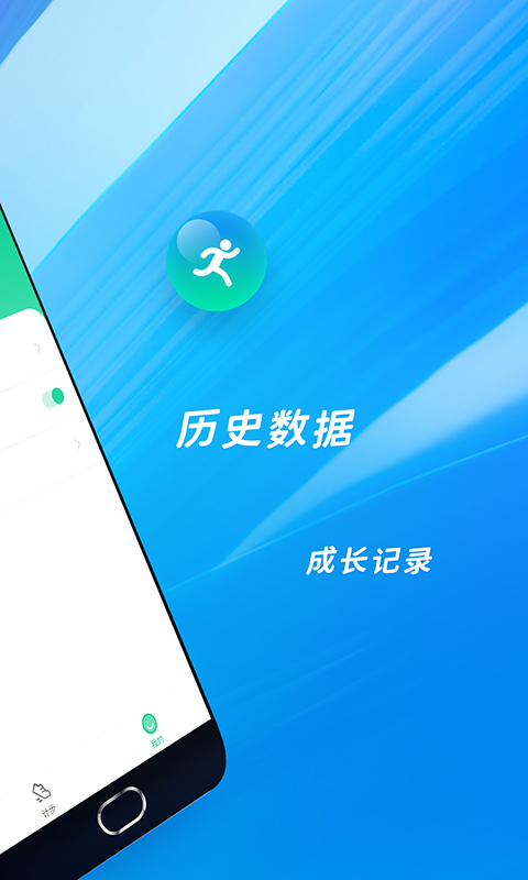 欢喜计步截图2