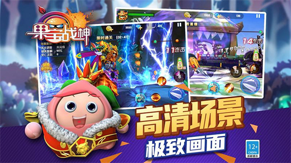 果宝战神最新版 v1.5.0