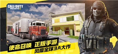 使命召唤手游冬日行动 v1.9.17