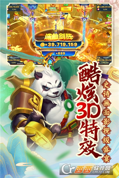 姚记捕鱼官方正版礼包版 姚记捕鱼官方正版礼包版