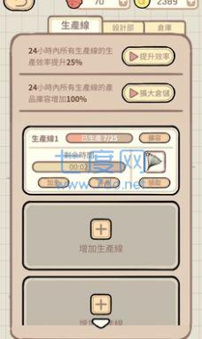 蚊子大作战 v1.26