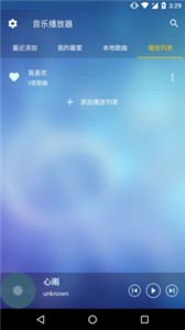 酷听音乐播放器  v3.0.0