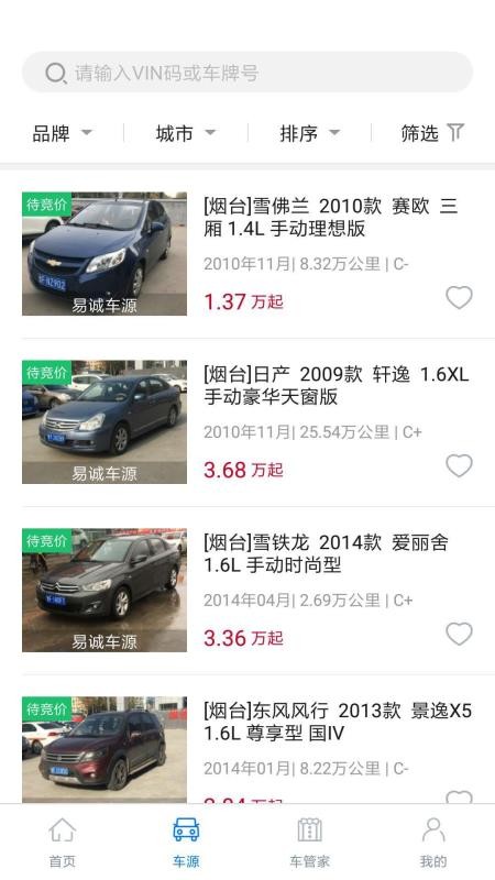 易诚二手车 2020-04-01 10:46