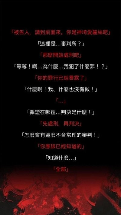 爱丽丝的精神审判汉化版 v1.03