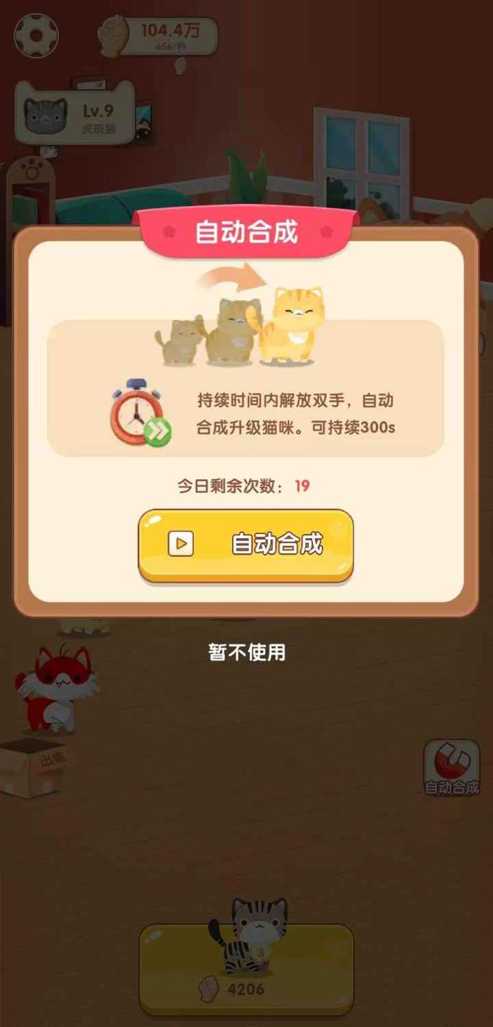 幸福猫咪社 v0.0.1