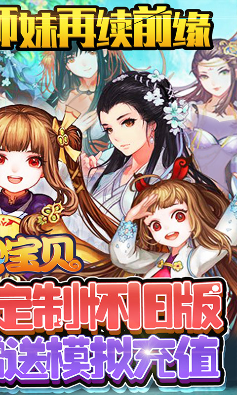 开心宝贝怀旧定制版