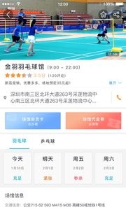 立咕运动截图2
