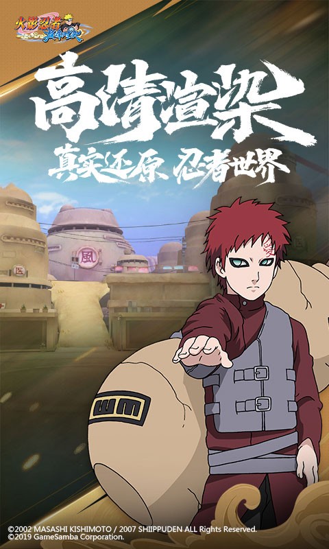 火影忍者:巅峰对决  v1.0.0