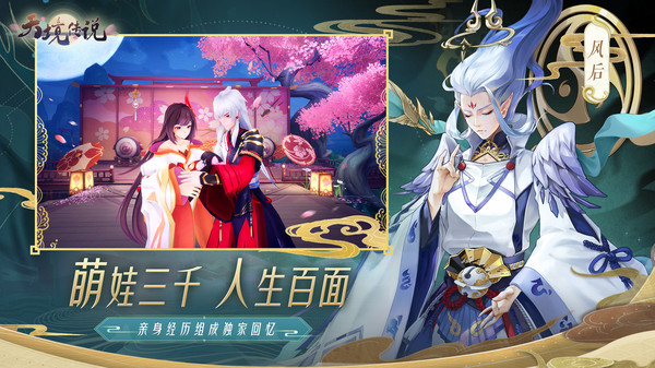 阴阳师之天境传说手游官方安卓版  v5.1.4