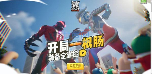 香肠派对国际服奥特曼版本